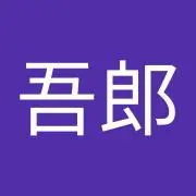 茂野吾郎の画像