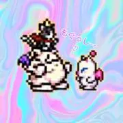 ☆ もぐっし-- ☆ 絶賛価格デバフ中