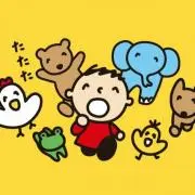はな