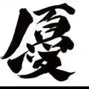 YOUTENの画像