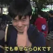 幸せならの画像