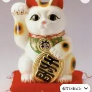 即発送可能コメント大歓迎の画像