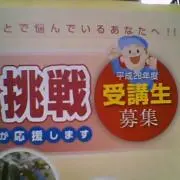 求職中