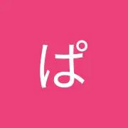 ぱ