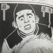 ゴレイヌの画像