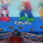 にょすの画像