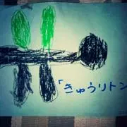 かか