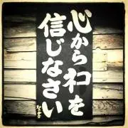 佐藤友希