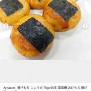 もち