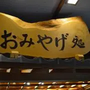 ゆの画像