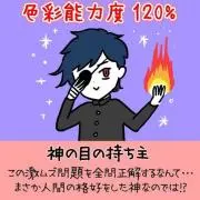 なっちゃん