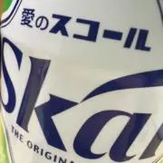 スコ