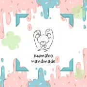 KUMAKO☘︎︎ 【グッズ断捨離中】の画像