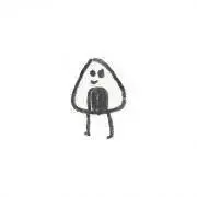 なみ【24時間以内発送！】の画像