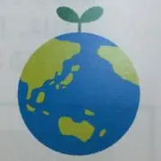 てる