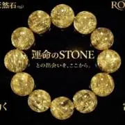高透明 ゴールドルチルクォーツ バングルブレスレット 18mm 内径17cm