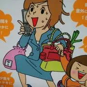 1週間以上ください★プロフ必読★働くママの画像