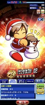 せぶんないつの画像