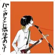 紬