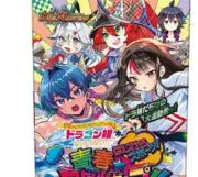 遊戯王 中国限定 魔轟神ケルベラル スリーブ 新品未開封 20枚入り