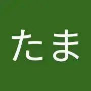 たまたま(断捨離中)の画像
