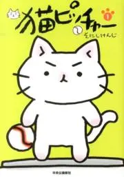ほのぼんぬの画像