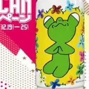 sugemahoの画像