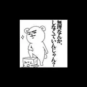 しの