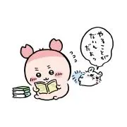 かにちゃん りさいくるの画像