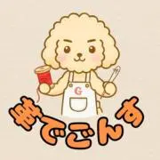 革で ごんすの画像