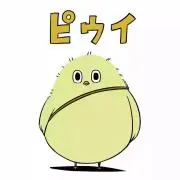 けー