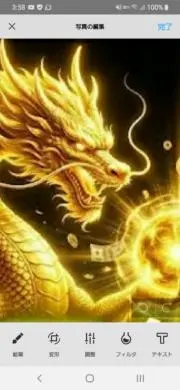 金龍の画像