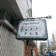 マトリエルの画像