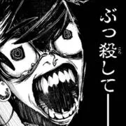 縁人 推奨:プロフ確認の画像