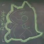 松本