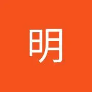 明