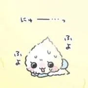 リウの画像