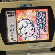 時夢