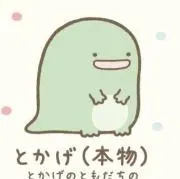 とかげの画像