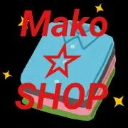 【お値引き歓迎！】Mako☆の画像