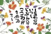 スマイルの画像