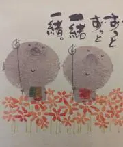 ペリロコ