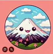富士子
