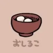 @無言取り引き可能の画像