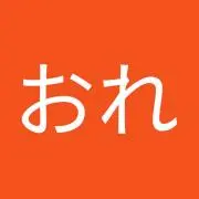 おれ寝坊助