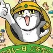 さばとらの画像