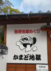 かなりやユージ