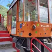 かんけいの画像