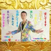 天下一　ハレルヤ