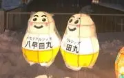 よなこ